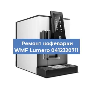 Замена счетчика воды (счетчика чашек, порций) на кофемашине WMF Lumero 0412320711 в Перми